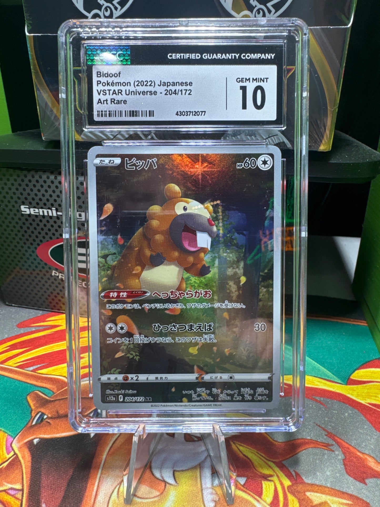 CGC 10 Bidoof Pokemon 2022 Japanese VSTAR Universe 204/172