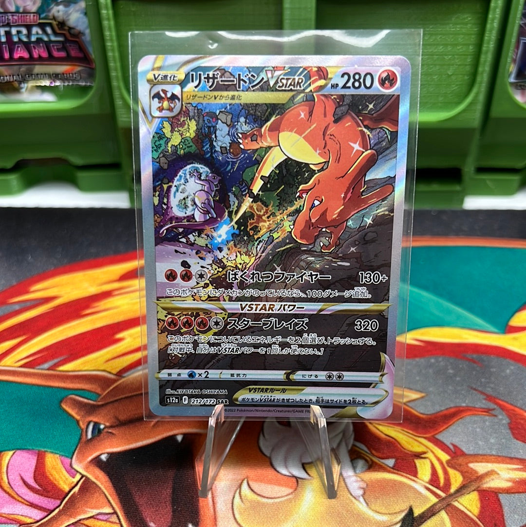 Charizard VSTAR #212 Pokemon Japanese VSTAR authentic Universe