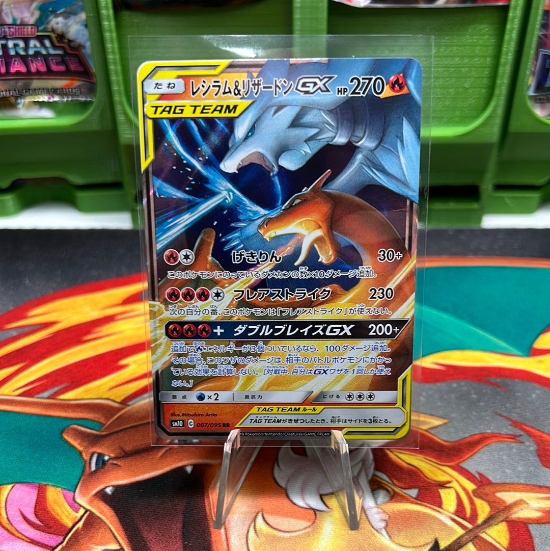 Reshiram & Charizard Tag Team GX #7