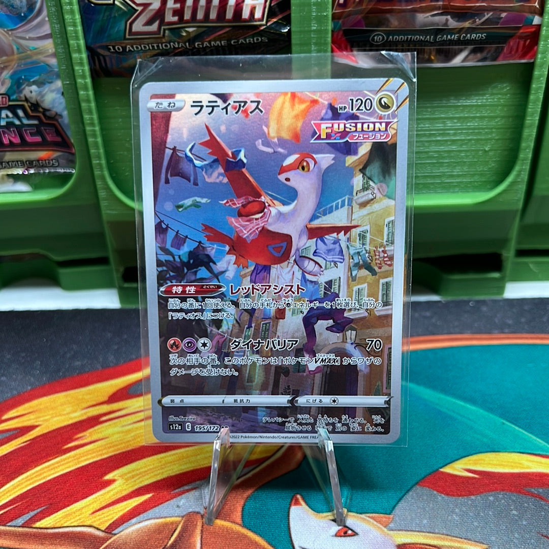 Latias #195