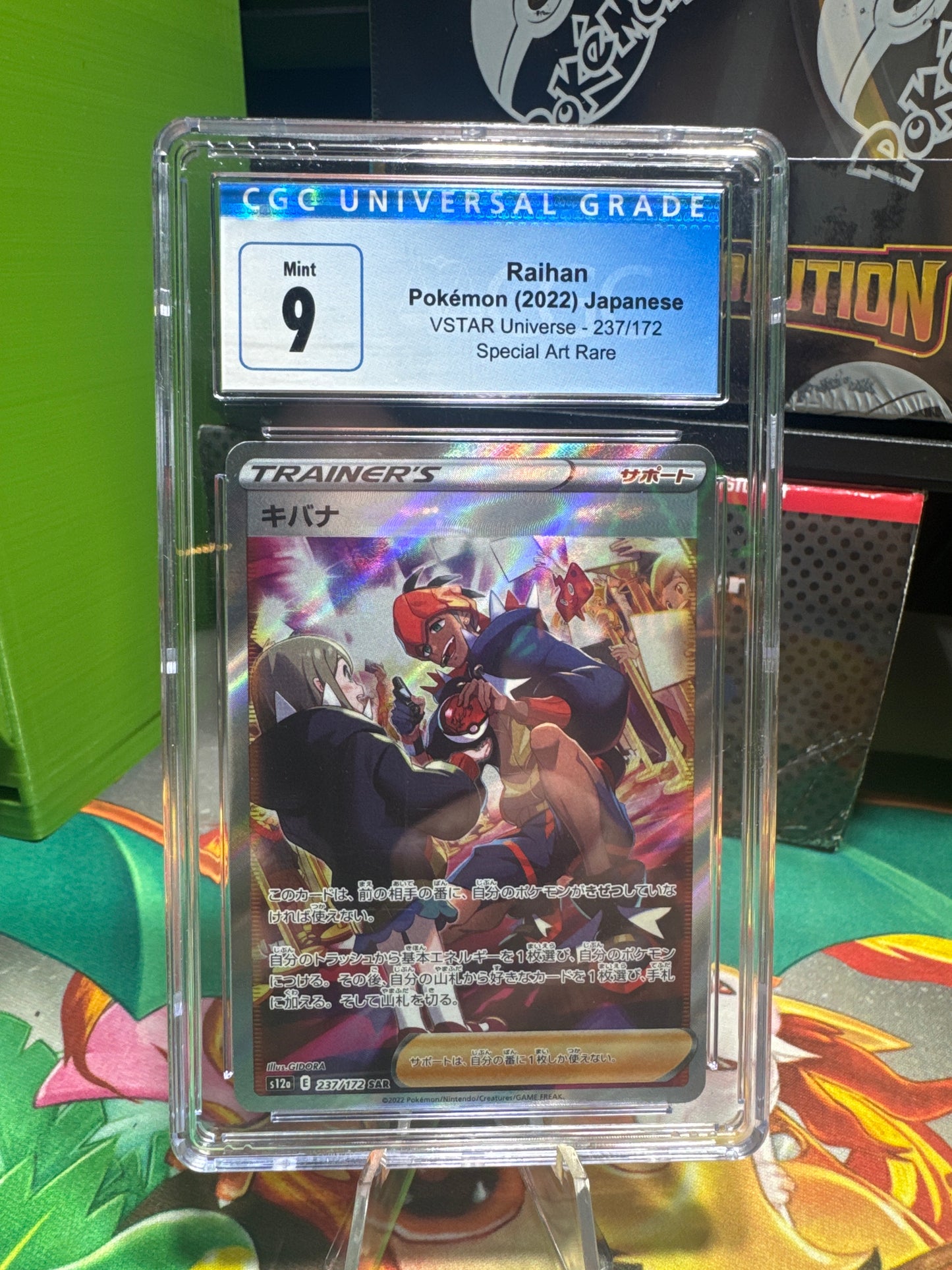 CGC 9 Raihan Pokémon 2022 Japanese VSTAR Universe 237/172 SAR