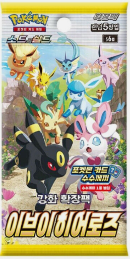 1x KOREAN Eevee Heroes Booster Pack